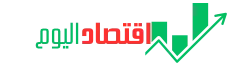 اقتصاد اليوم