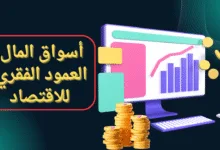 السوق السعودي