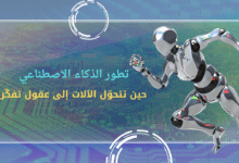 تطوير برامج الذكاء الاصطناعي في 2025