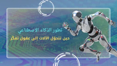 تطور الذكاء الاصطناعي في 2025 | حين تتحوّل الآلات إلى عقول تفكّر! 10 تطوير برامج الذكاء الاصطناعي في 2025