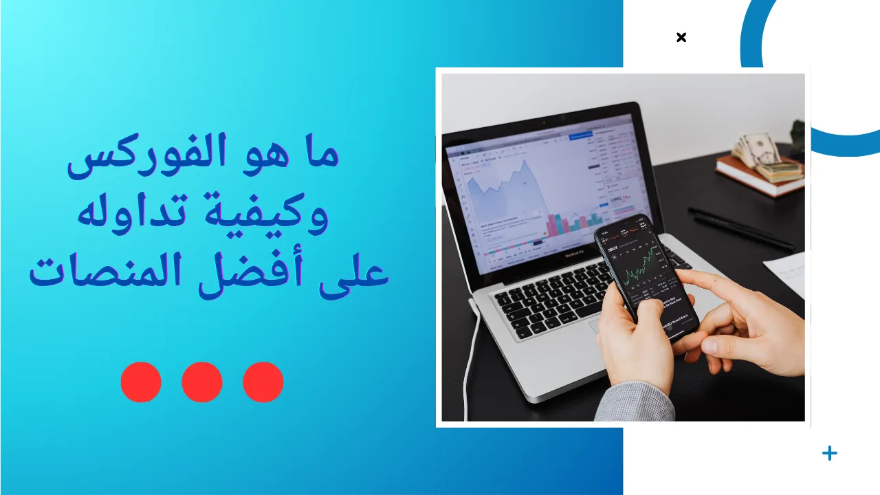 السوق السعودي