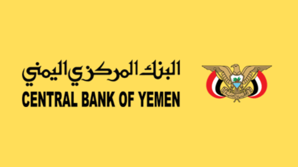 إصدار عملة يمنية جديدة | والبنك المركزي يوضح الموقف 2 ما هي حقيقة إصدار عملة يمنية جديدة ؟