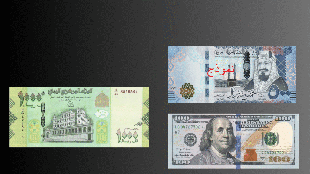 أسعار الصرف والذهب في اليمن 3 مايو 2025 بين تقلبات وأمل بالاستقرار 2 اليمن