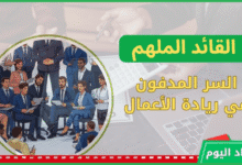 التسويق الرقمي
