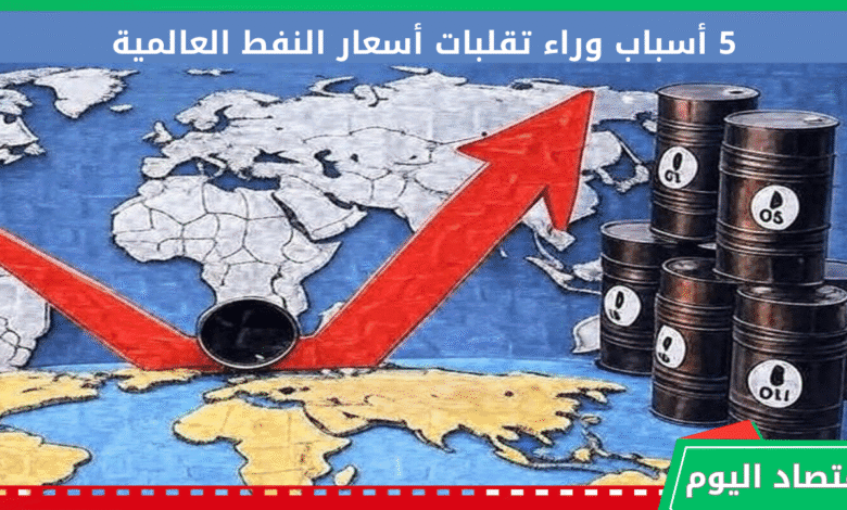 أسعار النفط