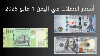 أسعار الجنيه