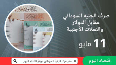صرف الريال اليمني