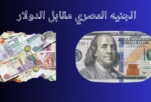 الصرف