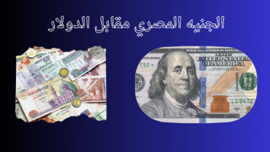 الليرة السورية