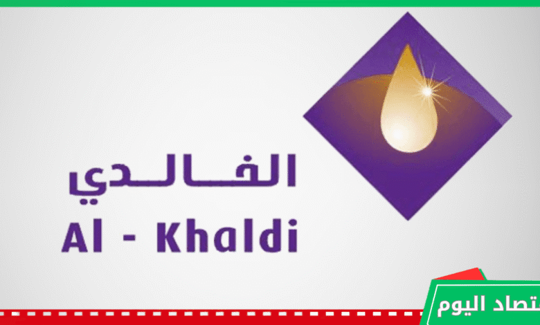 شركة الخالدي