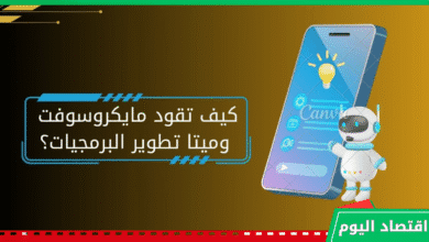 الذكاء الاصطناعي