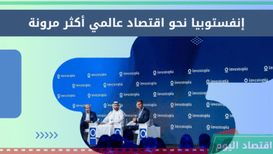 النمو الاقتصادي