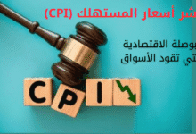 النمو الاقتصادي