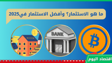 النمو الاقتصادي