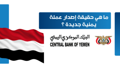النمو الاقتصادي