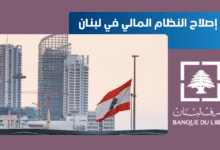 تصحيح أوضاع اليمنيين