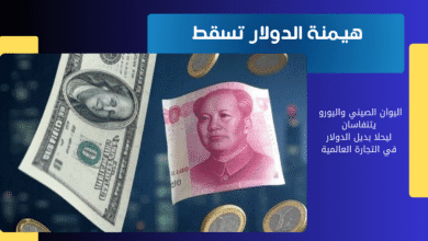 النمو الاقتصادي