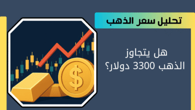 الذهب اليوم