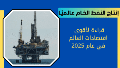 المشتقات النفطية