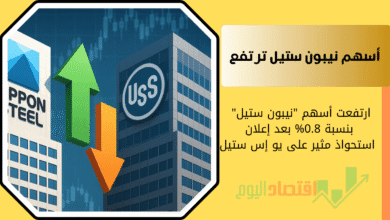 نيبون ستيل