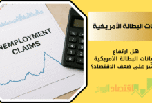 النمو الاقتصادي