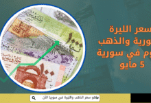 صرف الريال اليمني