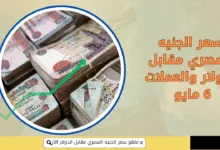 الصرف