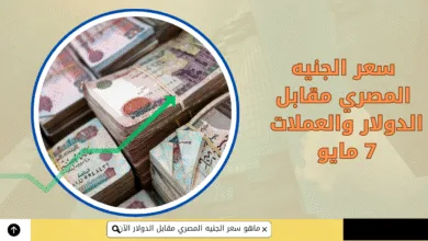الجنيه السوداني اليوم