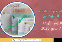 صرف الريال اليمني