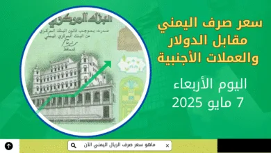الجنيه السوداني اليوم