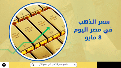 الذهب اليوم