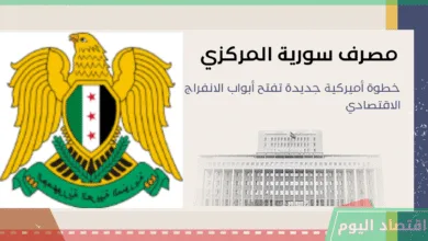 سوريا خطوة أميركية جديدة تفتح أبواب الانفراج الاقتصادي 7 الفائدة