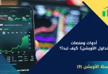 السوق السعودي