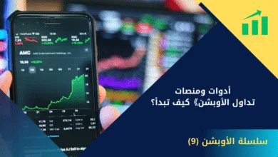 الخيارات المزدوجة