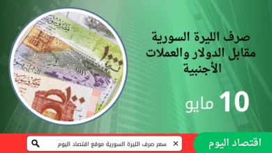 صرف الريال اليمني