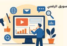 النمو الاقتصادي