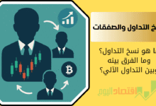النمو الاقتصادي