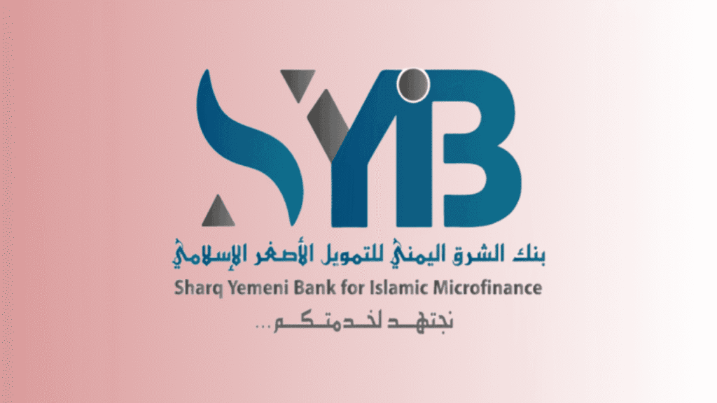 تمويل بنك الشرق اليمني | طريقة سحب تمويل للمشاريع الناشئة خطوة بخطوة 2 ما هو تمويل المشاريع من بنك الشرق اليمني؟