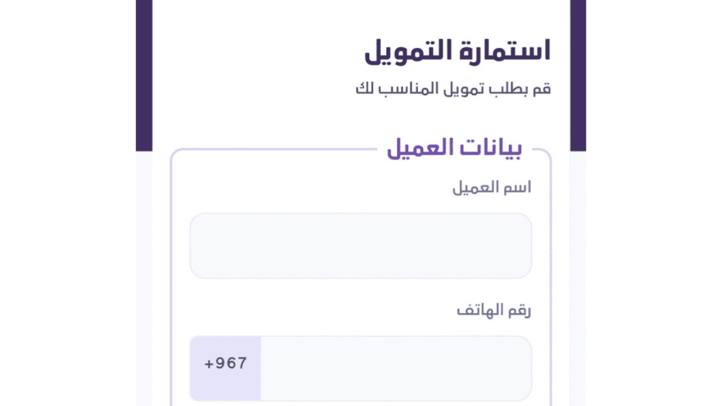 تمويل بنك الكريمي | كيف تأخذ قرض من بنك الكريمي خطوة بخطوة 3 خطوات تقديم طلب قرض تمويل بنك الكريمي