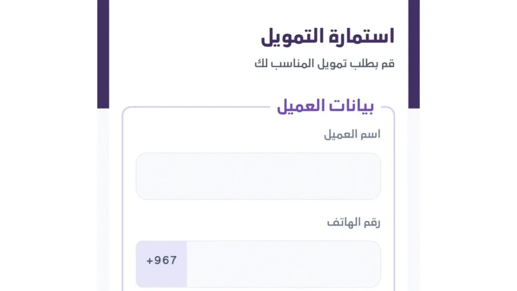 خطوات تقديم طلب قرض تمويل بنك الكريمي 