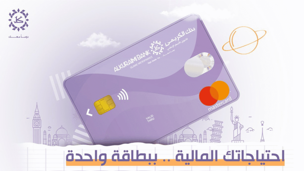 بطاقة بنك الكريمي 