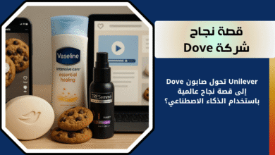 Unilever تحول صابون Dove إلى