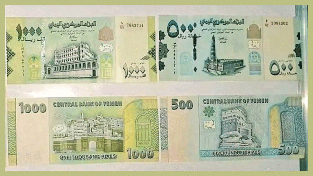 سبب تعافي الصرف في اليمن وارتفاع الريال اليمني مقابل الدولار والريال السعودي 2 الريال اليمني مقابل الدولار والريال السعودي تعافي الصرف
