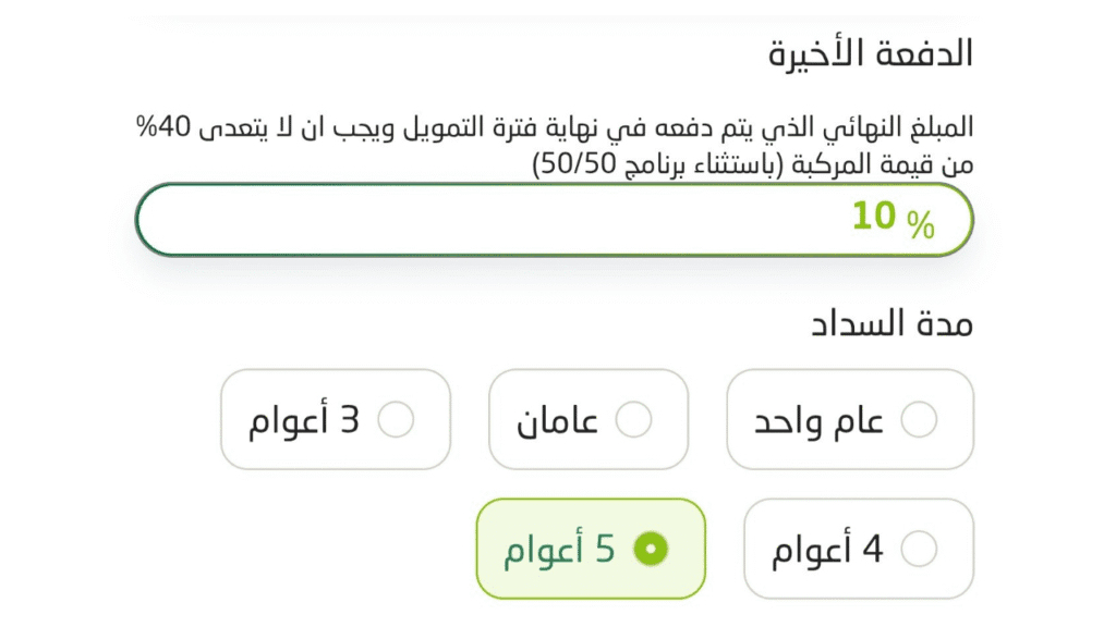 طلب تمويل السيارات بنك الأهلي السعودي الخطوة الثانية 