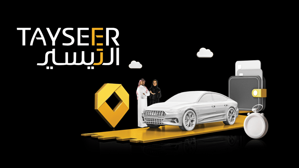 تمويل السيارات لدى التيسير