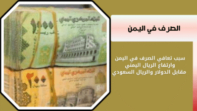 الصرف