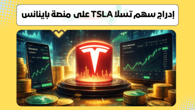 تداول سهم TSLA على باينانس | بعقد TSLAUSDT ورافعة مالية 5× 1 إدراج سهم تسلا TSLA على منصة باينانس