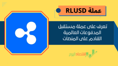 عملة RLUSD القادم على منصة باينانس