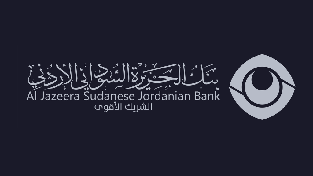 تمويل بنك الجزيرة السوداني الأردني