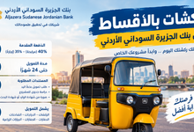 تصحيح أوضاع اليمنيين